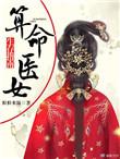 占卜师攻略