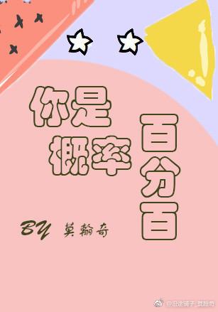 概率写成百分数对不对