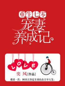 重生七零养娃攻略全文阅读
