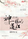 有没有跟神仙道一样的手游