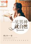 见到男的就想撩是病吗