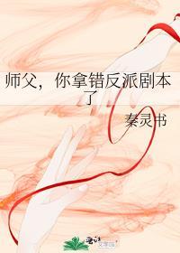 师父我错了别打了古风