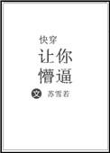 快穿让你懵懂