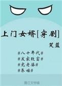 上门女婿()