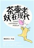 老茶壶有收藏价值吗