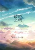 表示爱的算式