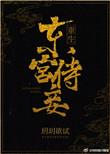 东宫侍妾重生免费阅读好看吗?