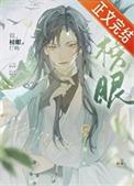 打钱_柚九