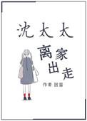 沈太太二胎了解一下