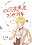 男友不想分手的表现