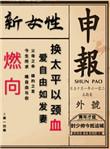 民国的女先生