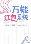 红包神器旧版本