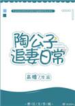 陶子