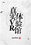 vr体验馆骗局