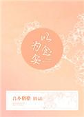 一念为安的意思