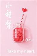 小甜梨止浔全文免费