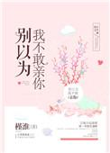 做你怀中猫