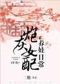 首辅骄妻有空间