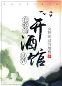 修仙不如玩基建阅读