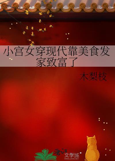穿越之小宫女