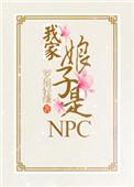 我家娘子是财迷免费阅读