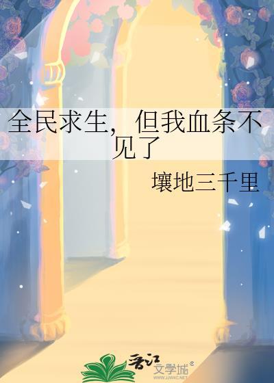 全民求生百倍增幅