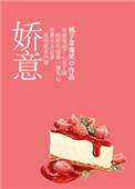 娇意男二