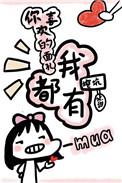 你喜欢的样子我都有可是我眼里再无你