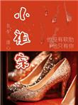 小祖宗腰软心野全文免费阅读