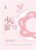 我老婆精神病且狂txt