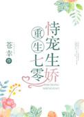 重生七零祁连山祁同伟