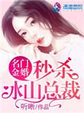 名门惊婚千金归来免费