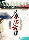 废后和废妃有什么不同