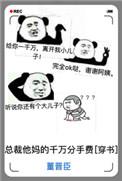 总裁她妈的千万分手