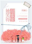 她笑得眼睛眯成了一条缝缩句