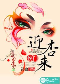 侯门欢免费阅读