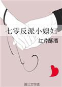 七零反派小媳妇讲什么