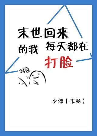 末世开局我回到前一天