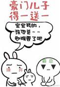 豪门儿子得一送一百度余书乔