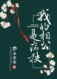 夫君你了可不能死