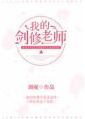 修仙失败后她回种田了免费阅读