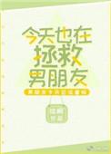 今天也在拯救路人甲
