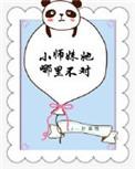小师妹不好惹