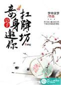 公子和妾