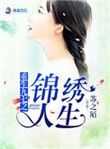 重生之九七锦绣人生免费