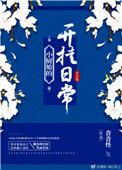 小厨娘百科