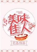 美味佳官网
