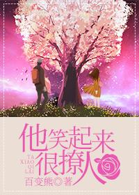 他笑起来像什么比喻句
