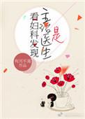 妇科看主任医师还是副主任医师好