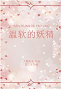 温柔的糖全文免费阅读